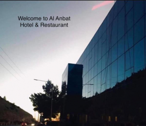 Al Anbat Hotel & Restaurant